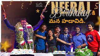 Neeraj Birthday కి మన హడావిడి  || Neeraj Birthday Celebrations || Dora Sai Teja || Infinitum Media