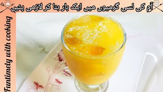 Mango 🥭 Lassi in Under 5 minutes |Mango  Recipe | Summer 🌞 Drink |Lassi Recipe| Refreshing Drink 🍷