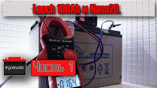 Диагностика аккумулятора Leoch DJM12100(12V 100AH)