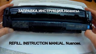 Картридж Canon 055/54/Hp CF540/400/410 Заправка. Нюансы. Инструкция.