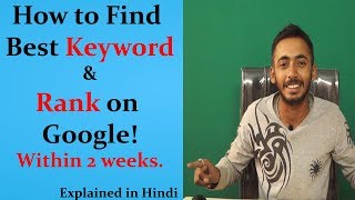 How to Find Best Keywords to Rank on Google | Seo Tutorials | Hindi