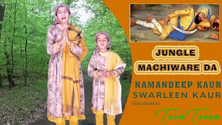 JUNGLE MACHIWARE DA | (Punjabi Devotional Song) BY PUNJAB MANCH