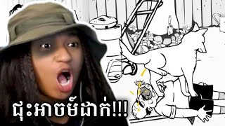 អាលុកជុះដាក់មុខ !!!  😲