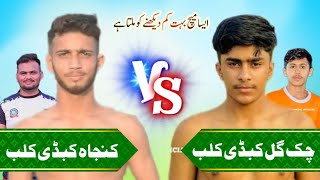 Kunjah Kabaddi Club 🆚 Chak Gill Kabaddi Club | Kabaddi Ishq Punjabiyan Da