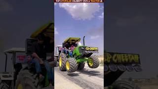 Top 3 Popular Indian Celebrity Own A Tractor 🤯😱 #trending #youtubeshorts #shortvideo #viral