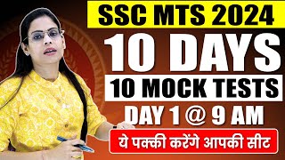 SSC MTS 2024_10 Days, 10 Mock Tests Series  ||  With Soni Ma'am