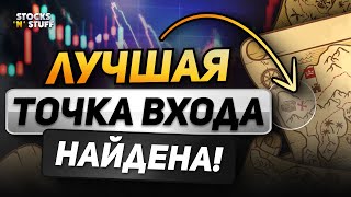 ТОЧКИ ВХОДА которые сделают тебя БОГАТЫМ! Трейдинг с НУЛЯ! Трейдинг обучение ДЛЯ НОВИЧКОВ