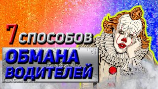 Вся правда о таксопарках / Таксопарки мошенники / Аренда авто под такси