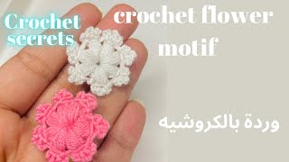 Crochet flower motif pattern