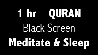 1 hr Recitation of Quran with Black Screen for Mindfulness and Sleep | ساعة شاشة القران السوداء