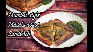 Mumbai Style Masala Toast Sandwich | Bombay Masala Toast  | Street Style  Veg Masala Sandwich