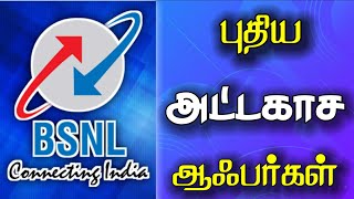 BSNL குறைந்த விலை அதிக டேட்டா || BSNL low price extra data || for Tamil || TECH TV TAMIL