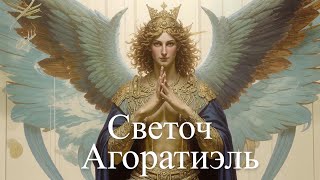 Регрессивный гипноз| Прямой сеанс для Дениса | Светоч Агоратиэль