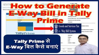 How to Generate E-Way Bill in Tally Prime | E-Way Bill in Tally | Tally से E-Way बिल कैसे बनाएं |