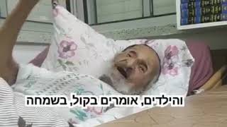 מורי סלם עמרן זצ"ל על לימוד התורה לילדים בתימן