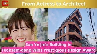 From Actress to Architect: Son Ye Jin’s Building in Yeoksam-dong Wins Prestigious Design Award ACNFM