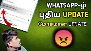 Whatsapp new feature disappearing messages | மோசமான update | full details | தமிழ்