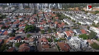 "הבית נדם": השכונה בראשון לציון שהפכה לסמל השכול