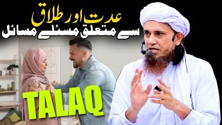 Iddat Aur Talaq Se Mutalliq Masle Masail | Mufti Tariq Masood