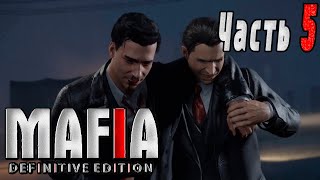 Mafia: Definitive Edition. Засада #5