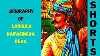 Biography  of Langula Narasingha Deva || Factdesk  #shorts