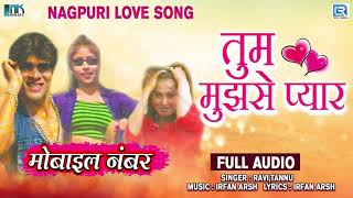 Tum Mujhse Pyar - तुम मुझसे प्यार | Ravi, Tannu | Khortha Love Song | Mobile Number | RDC Nagpuri