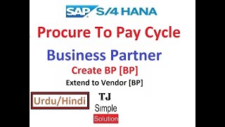 SAP-FI-P2P-01 - Create Business Partner | Create Vendor in SAP S/4HANA [BP] - Hindi/Urdu