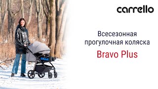 ТОП за свой бюджет Bravo Plus – обновленная модель полюбившейся многим Carrello Bravo.