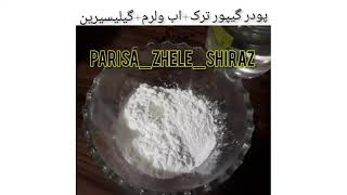 گیپور خوراکی روی کیک