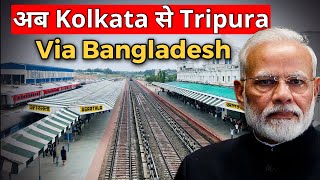 Trial run on Akhaura - Agartala rail line has been completed । Will be inaugurate during G20