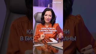 КАК КАРМА ВЛИЯЕТ НА ВАШ БИЗНЕС? 🤑 #Shorts #бизнес #нумерология