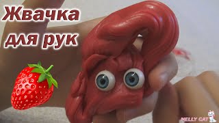 Жвачка для рук Nano Gum Интересная игрушка липучка Обзор от Нелли Toy