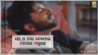 ଛନ୍ଦ୍ କପଟ୍ ପ୍ରେମ୍ କଲୁ। Chhand Kapat Prem Kalu । Sambalpuri Status  Prakash Jal 🤫 New Sambalpuri Song