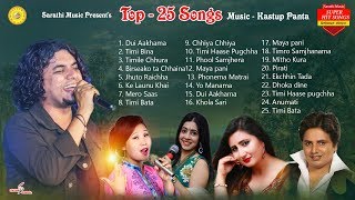 Romantic Nepali Songs💖latest Songs collection💖Best Nepali Song💖super Hit💖latest Nepali Songs💖jukbox