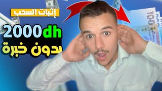 كيف ربحت 50$ مع اثبات السحب 🤑🔥| استراتيجية قوية للربح من مشاهدة الاعلانات 2024