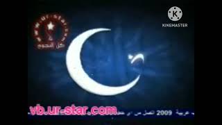 قناة دريم 2 فاصل سنعود وعدنا قلوب باندورا رمضان قديم 2009