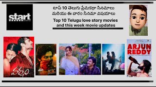 top 10 telugu love story movies and this week updates #devara #orange