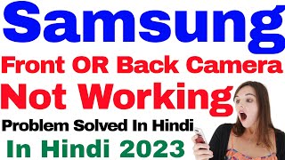 samsung mobile me camera ke problem ko solve kaise kare | solve camera problem in samsung mobile