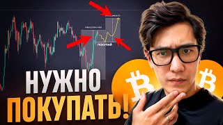 Биткоин 🔮 ЦЕЛЬ - $100к? // Когда начало СЕЗОНА АЛЬТКОИНОВ?