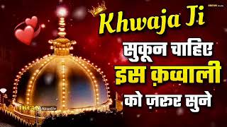 khwjaji newkavvali|Khwaja Garib nawaj kavvali|Ajmer Sharif new kavvali|kgn King kavvali #khwajaji