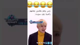 وجه تاي 🤣🤣 #bts #army