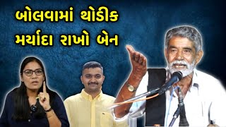 બોલવામાં થોડું ધ્યાન રાખો | Anopsinh Vaghela Latest Dayro | 2024