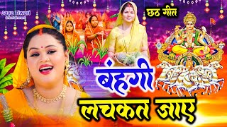 Live- छठ पूजा Special | Chhath Pooja Geet | भोजपुरी छठ पूजा गीत I देवी I Bhojpuri Chhath Pooja 2024