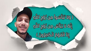 خاص للناس لي تعرضو للنصب، مع حل لهم وهذا الهدرة قلتها وعاودت قلتها ولي عندو حل أفضل إكتبو في التعليق