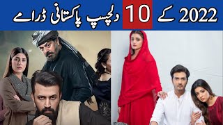 Top 10 Pakistani Dramas of 2022 | Best Pakistani Dramas of 2022