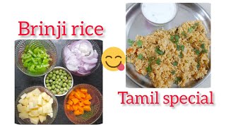 Brinji Rice recipe| Tamil Nadu special rice| Rice recipe in Telugu