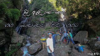 #knuckles #srilanka දිය ඇලි 24ක් සොයා ගඟ බෙක්කෙන් හීන් ගඟට Part 2 | Knuckles Mountain Range