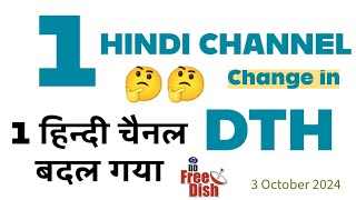 1 NEW HINDI CHANNEL NUMBER CHANGE IN DD FREE DISH DTH || DD FREE DISH