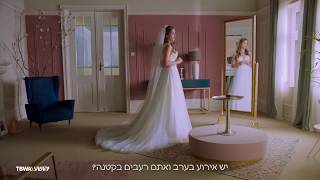 SOVA CASTING: Muller Rice commercial - The Bride (Israel, 2019)