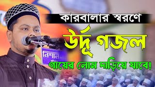 মন দিল নরম করা সেরা গজল। শায়ের মহিনউদ্দিন তানভীর  | Chisty BD | Bangla Waz Mahfil 2024